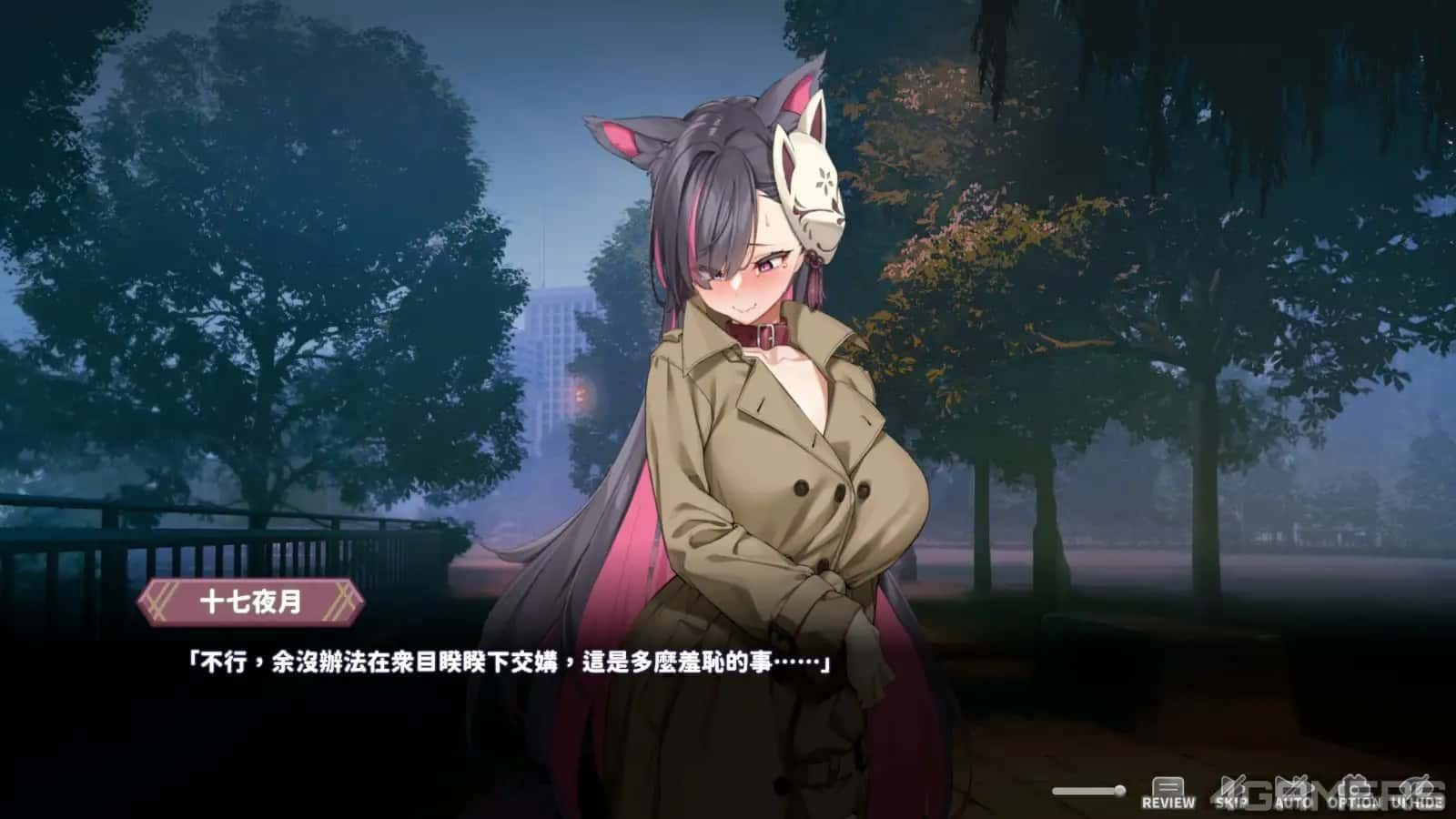 妖狐的深夜直播 章节事件 详情图 6