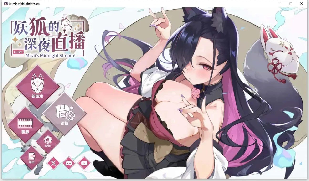 妖狐的深夜直播 支线内容 实机截图 1