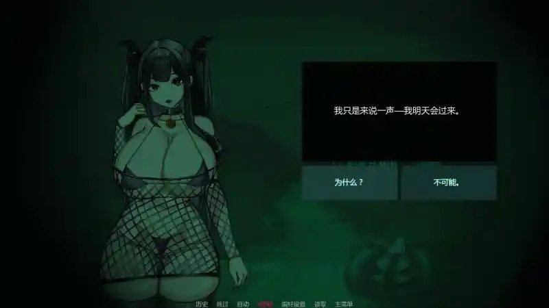 不是魅魔 版本内容 场景图 5