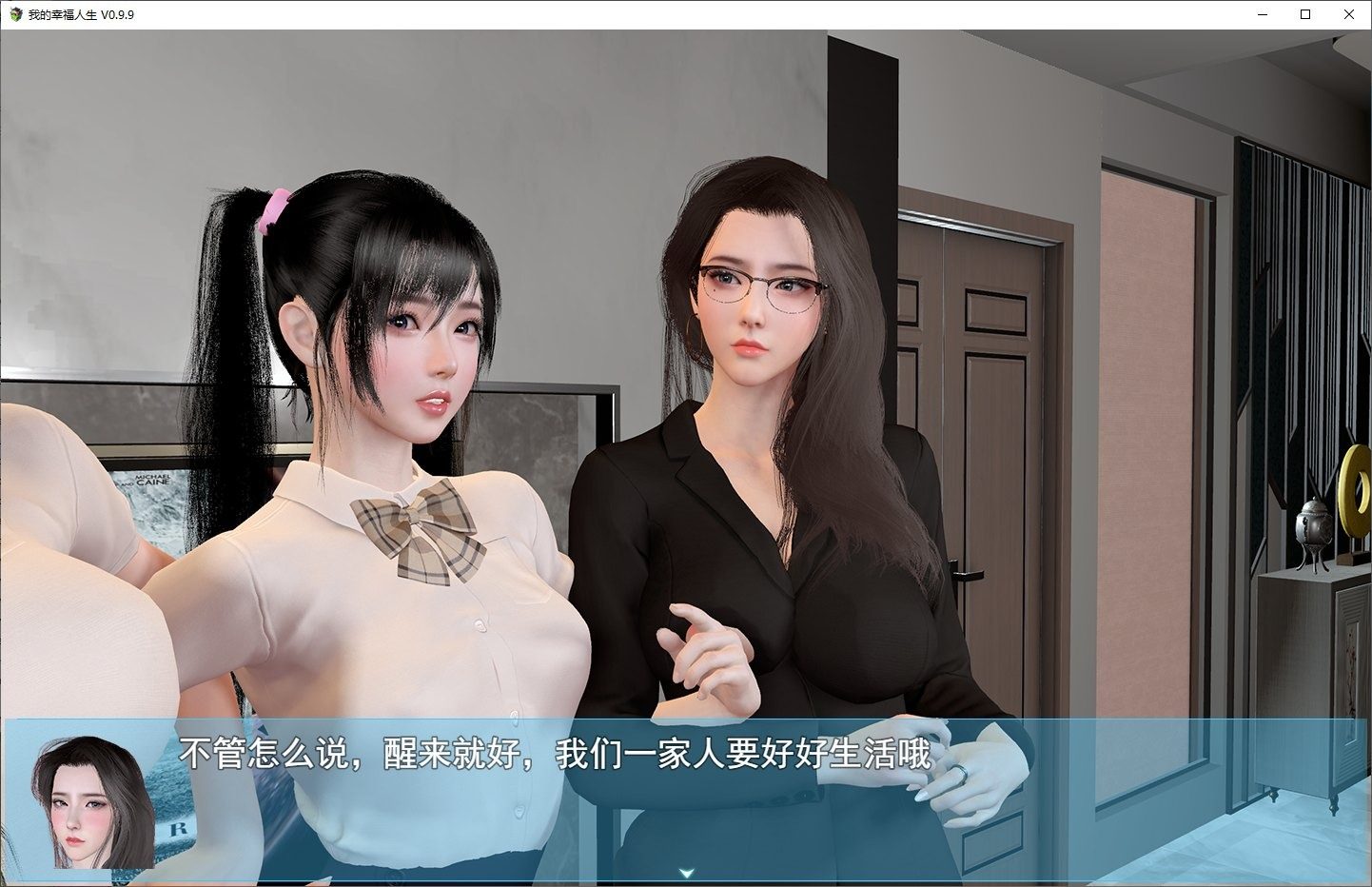 我的幸福人生V1. 官方 探索场景 页面配图 8